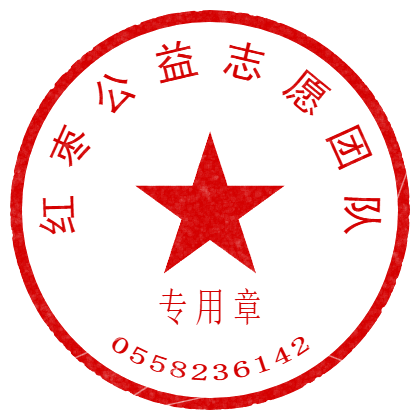 印章